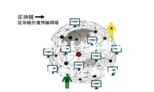区块链是什么意思?全面解析与未来展望
区块链是什么意思?全面解析与未来展望