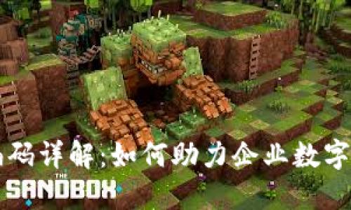 区块链发票商品编码详解:如何助力企业数字化转型与合规管理
