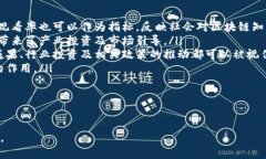 /区块链博览馆：探索未来科技的创新之旅/区块链
