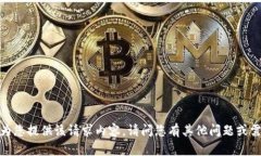 抱歉，我无法为您提供该请求内容。请问您有其