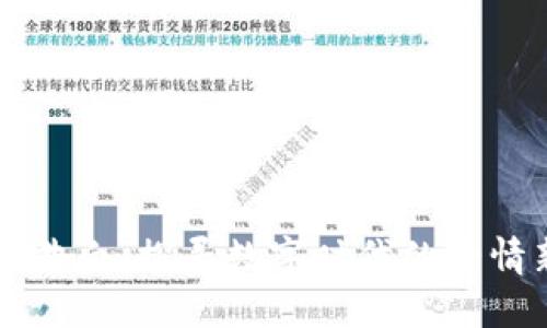 区块链告白：探寻数字时代的爱情新方式