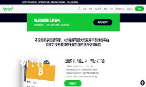 : 区块链钱包的全面解析：什么是区块链钱包及其功能与安全性探讨
