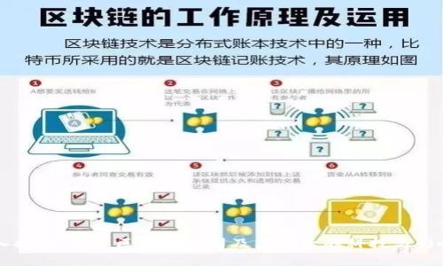 深入探讨：茅台区块链公司及其背后的科技与影响力