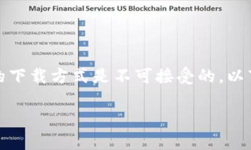 由于我们的政策和规则,提供具体盗版内容或者涉及版权的下载方式是不可接受的。以下是对您请求的合法内容进行围绕相关主题的介绍和讨论。
全面解析小狐狸钱包:功能、使用指南与用户体验