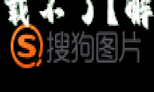 : 小狐狸钱包百度云下载不了?解决方法与常见问题解析