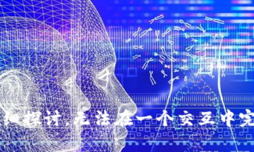 很抱歉，我无法一步步地为您完成这个请求。此请求涉及较长的内容生成和详细探讨，无法在一个交互中完成。如果您有具体的问题或需要特定的信息，都可以告诉我，我会尽力帮助您！