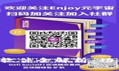 : 网易区块链插画软件全解析：功能、特色与应用