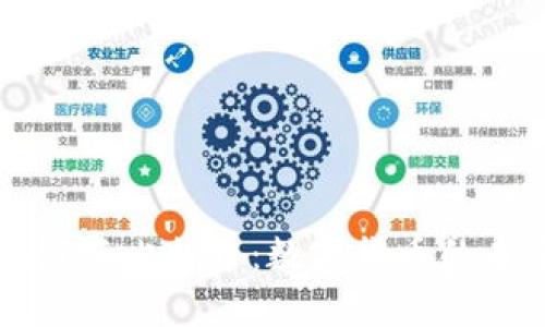 深入探讨区块链与比特币:数字货币的未来与底层技术
