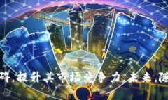   区块链孵化商的定义与价值解析 /  guanjianci 区块