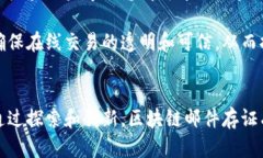 biao ti/biao ti区块链邮件存证：数字时代的安全通
