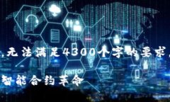 注意：这篇文章会大幅简化内容，无法满足4300个