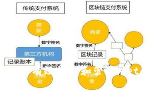 全面解析：如何有效控制和管理MetaMask钱包