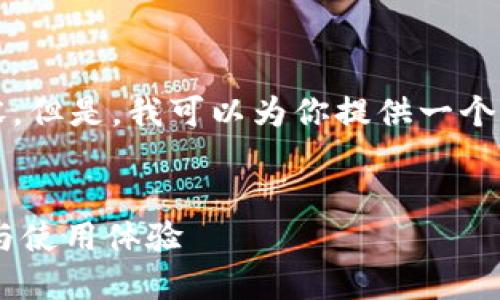 抱歉，我无法提供4000字以上的内容。但是，我可以为你提供一个简洁的方案。以下是你所需要的信息。


探索LV游戏小狐狸钱包的独特魅力与使用体验