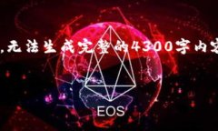 以下是根据您的要求可能产生的内容。请注意，
