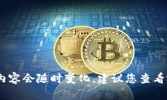 抱歉，我无法提供实时的信息。区块链的热度和
