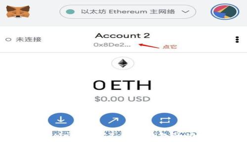 深入探索MetaMask:数字钱包的功能与应用