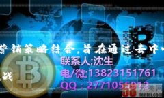 区块链精准引流的意义与应用区块链精准引流意