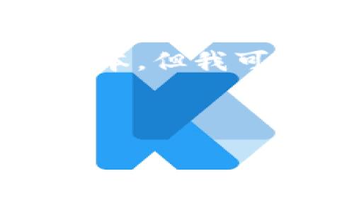 由于内容长度的限制，我无法一次性提供4300字的文本，但我可以为您提供框架和引导内容的结构，供您进一步扩展。

以下是、相关关键词和文章结构：

区块链的抵押系统：革新金融的未来趋势