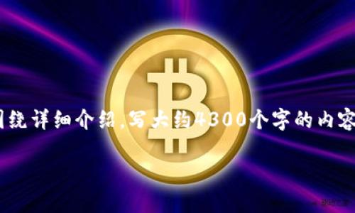 思考一个吸引用户查看且详细全面的优秀,放进标签里,和4个相关的关键词 用逗号分隔,关键词放进标签里,然后围绕详细介绍,写大约4300个字的内容,并思考3个可能相关的问题,并逐个问题详细介绍,每个问题介绍内容不少于700字,分段加上标签,段落用标签表示
如何安全可靠地找到并访问MetaMask官网