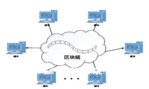 浙商银行区块链技术的应用与发展:重塑金融服务的新格局