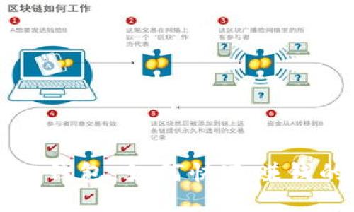揭秘小狐狸钱包:如何快速赚钱的终极指南