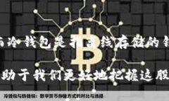区块链虚币QC是什么意思？深入解析与应用区块链