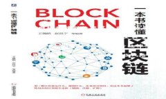 区块链重新计算是什么工作？揭秘技术背后的秘