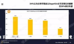 区块链第一大课堂：揭密未来金融与数字资产的