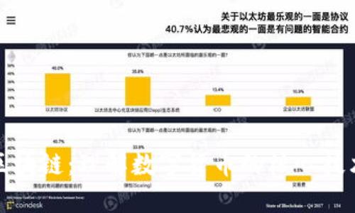 比特币的区块链:理解数字货币的核心技术及其影响
