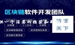 提示：由于内容的字数限制，我将提供一个简要