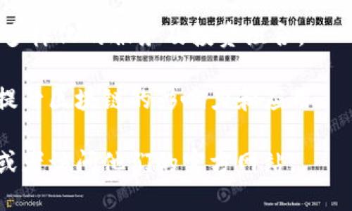 区块链技术及其应用日益受到关注，许多公司和团队致力于构建和拓展区块链生态。在这个过程中，有很多优秀的区块链社区公司名称标志着其使命、愿景和所提供的服务。以下是一些有名的区块链社区公司及其名称的示例：

1. **Bitcoin Foundation（比特币基金会）**：成立于2012年，致力于推动比特币技术的普及和发展。
  
2. **Ethereum Foundation（以太坊基金会）**：以太坊的非营利组织，专注于支持以太坊平台的发展和应用。

3. **Hyperledger（超级账本）**：一个开源的合作项目，旨在促进区块链技术在企业中的应用。

4. **ChainSafe Systems**：专注于区块链技术和分布式网络解决方案的公司，尤其在以太坊和IPFS方面有很强的技术积累。

5. **Consensys**：一家以太坊区块链技术的工作室，致力于开发去中心化应用程序和建立以太坊生态。

6. **Blockstream**：专注于比特币和区块链技术基础设施的研发，为全球用户提供先进的区块链解决方案。

7. **Ripple Labs**：致力于为金融机构提供传统支付系统替代方案的公司，使跨境转账变得更为高效和便宜。

8. **Polkadot**：一个多链网络协议，使不同的区块链能够以安全和高效的方式互通。

9. **Binance**：作为全球最大的加密货币交易所之一，Binance还推动区块链产业的发展，提供多样化的服务及投资组合。

这些公司不仅通过成立和运营推动区块链技术的发展，还通过社区参与、技术开发和生态建设来提升区块链的影响力和应用。

如果你想知道特定区块链社区公司的名称，或者对某个具体项目感兴趣，可以更详细地查阅资料或者访问他们的官方网站。