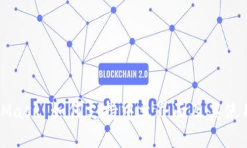 MetaMask 如何支持中文界面及其使用技巧